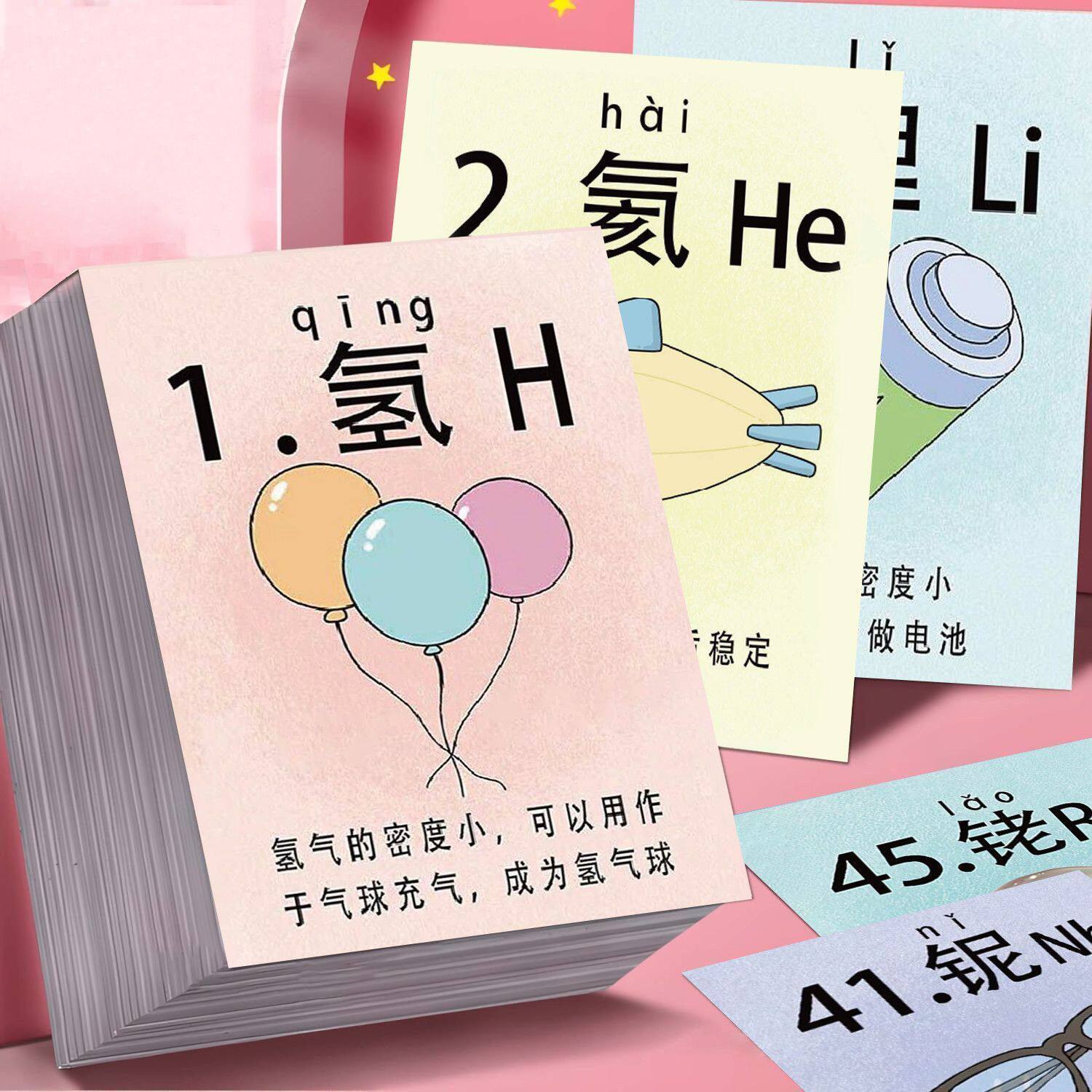 【大图释官方授权】165张化学周期表贴纸化学知识点学习diy自粘桌面手账书本装饰创意贴纸贴画桌面学生适用贴