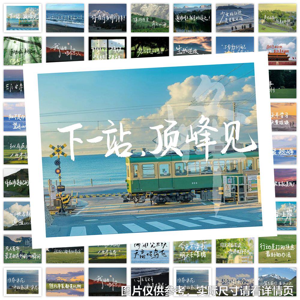126张ins风励志语录防水贴纸