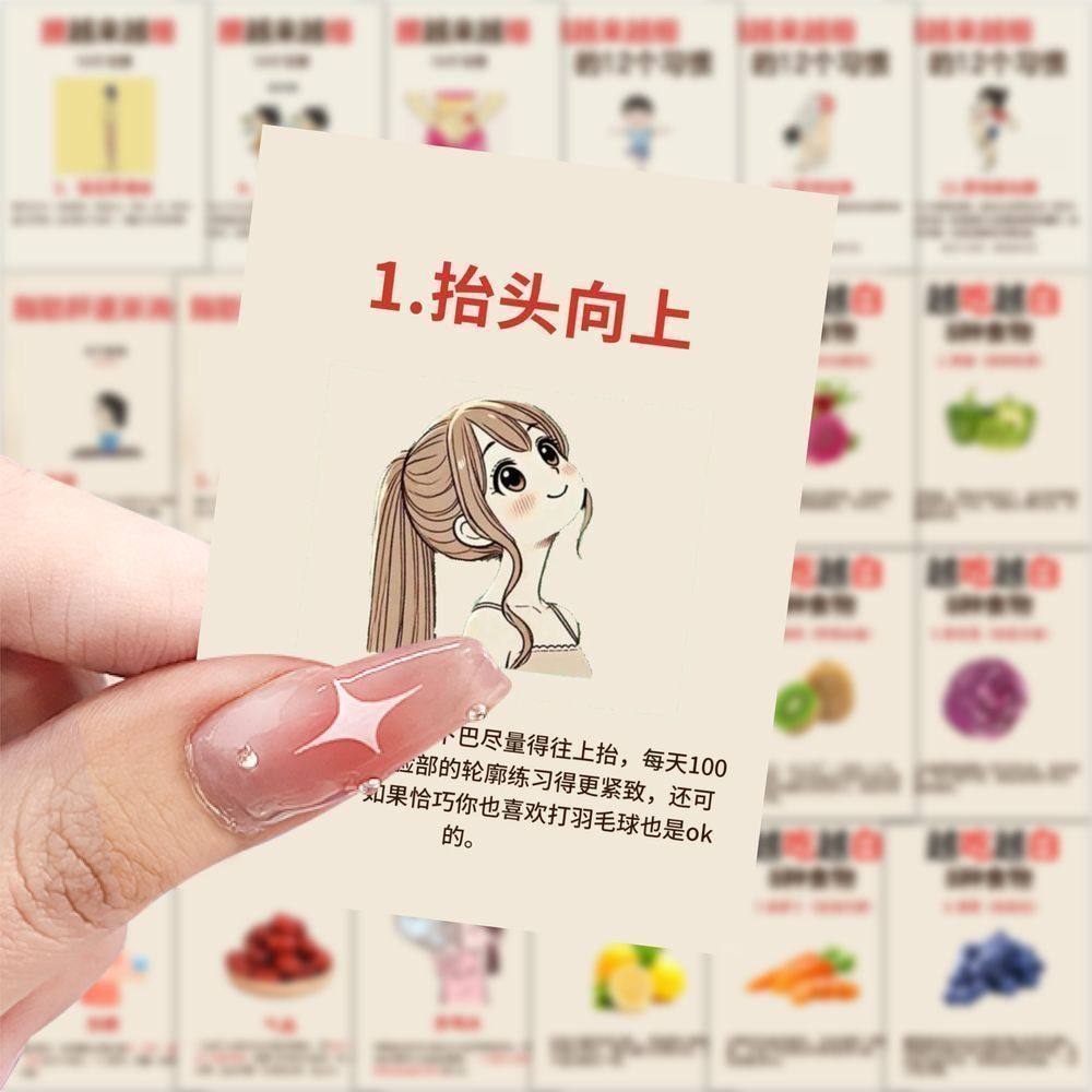 【大图释官方授权】189张女生变美计划贴纸养生技巧小知识装饰创意手账本素材手机壳行李箱标签立体防水贴画