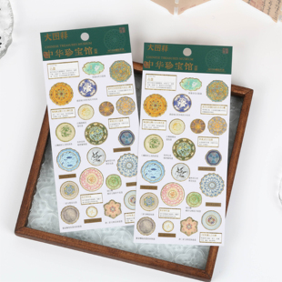 【大图释官方授权】中华珍宝馆系列化妆中国风国潮文物釉色生香装饰烫金diy自粘手账手机壳桌面贴纸素材贴画