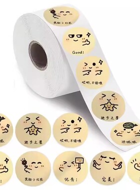 【大图释官方授权】  1000贴可爱简笔画学生卡通鼓励小表情卷卷贴可爱装饰纸文具保温杯创意老师批改作业贴纸