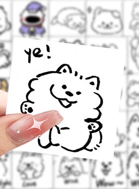 【大图释官方授权】118张Q版萨摩耶贴纸可爱卡通简约简笔儿童手工diy贴画ins风创意装饰手账玩具手机壳标签贴