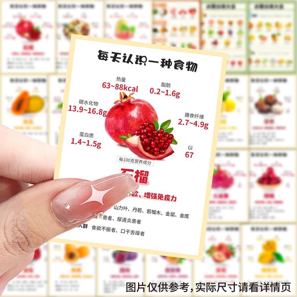【大图释官方授权】126张每天认识一种水果贴纸创意知识桌面diy装饰行李箱标签手机手账笔记本装饰贴画防水贴图片