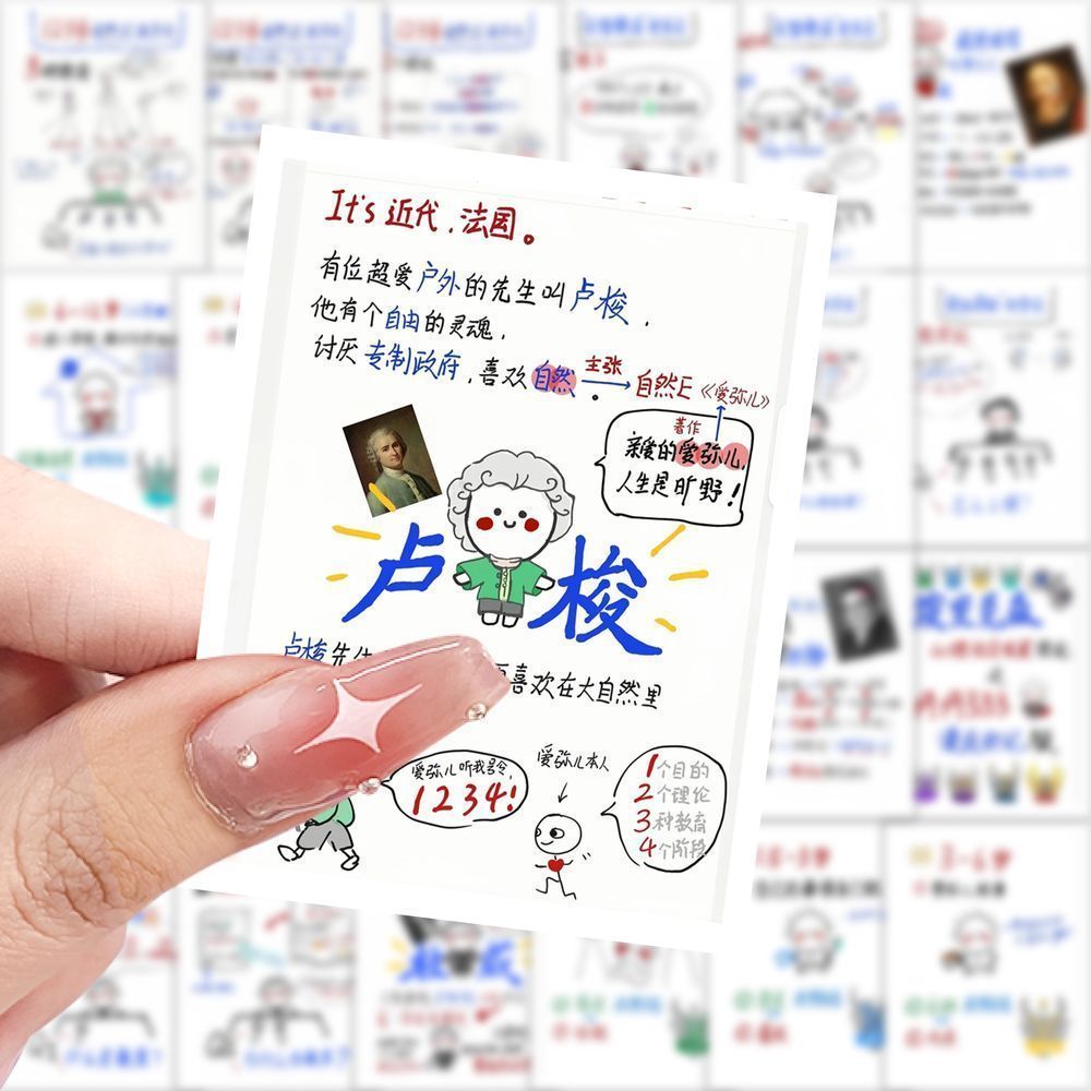 【大图释官方授权】189张教育学趣味漫画贴纸333教育考研复习资料笔记本手账装饰贴画手机壳行李箱玩具标签贴图片