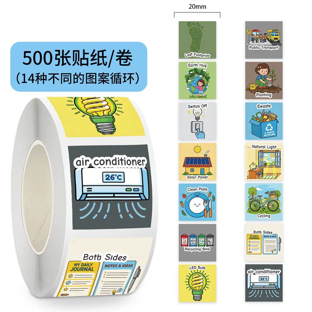 1000贴绿色低碳保护环境英文贴纸插画标语幼儿园英语学堂墙面桌面装饰水杯笔记本防水不干胶标签素材立体贴画