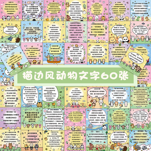 大图释卡通定律省会真理贴纸