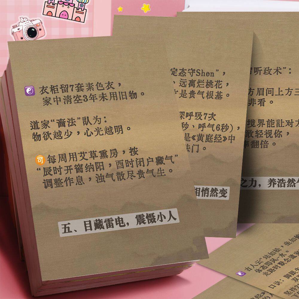 18张穷相变贵骨提高精气神老祖宗智慧道家文化国学智慧修身养性大尺寸装饰医馆防水不干胶桌面墙面素材贴纸画