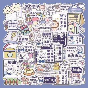 饰手机壳行李箱标签防水立体ins风贴画 126张正能量文字贴纸动物儿童励志语录手账本素材装 大图释官方授权