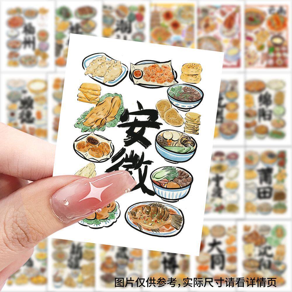 【大图释官方授权】189张地方特色美食手绘食谱插画中国美食创意贴纸装饰diy自粘手机壳行李箱标签不干胶贴画