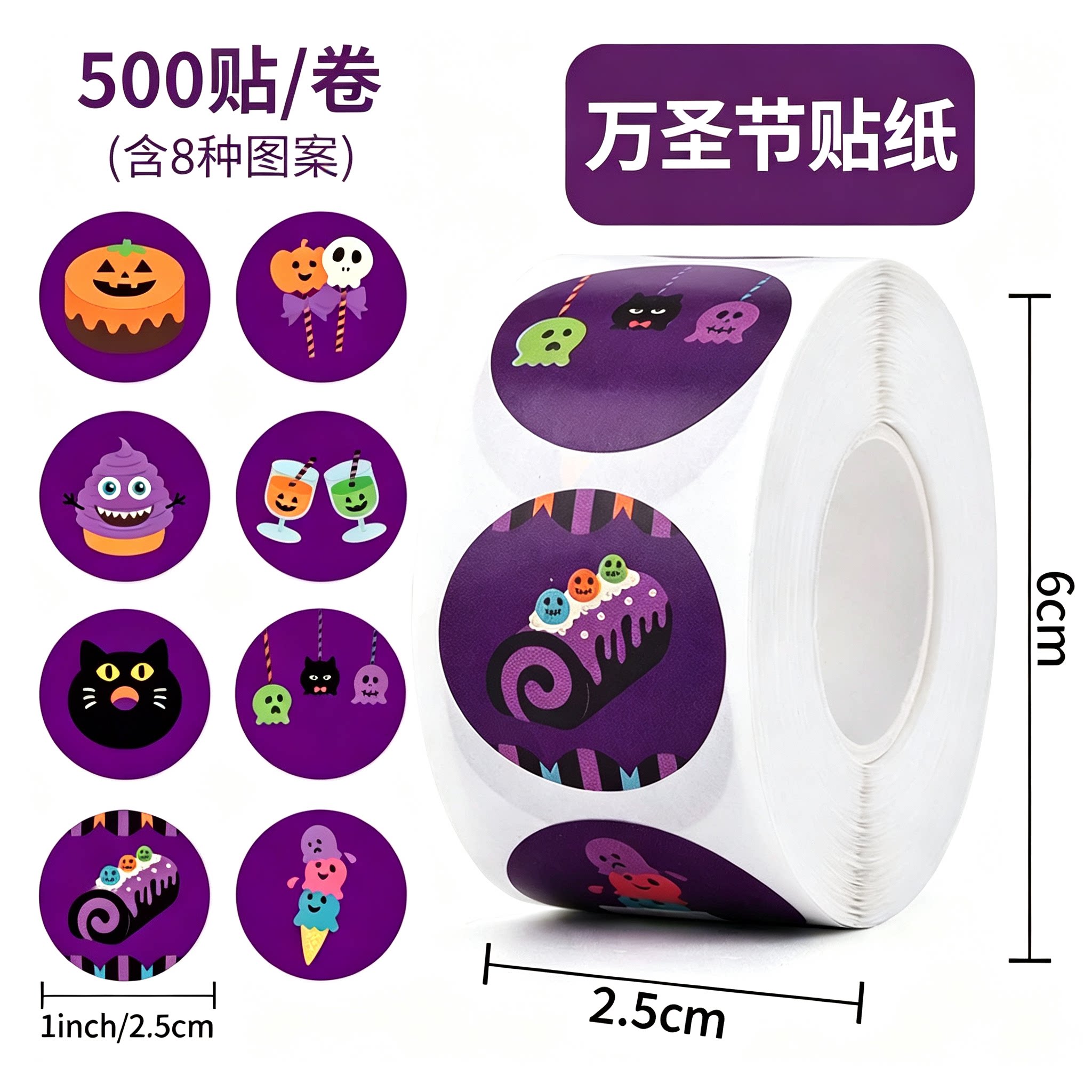 5000贴可爱卡通万圣节贴纸儿童礼物幽灵糖果装饰封口贴幼儿园节日派对场景装饰活动南瓜脸防水不干胶卷卷贴画