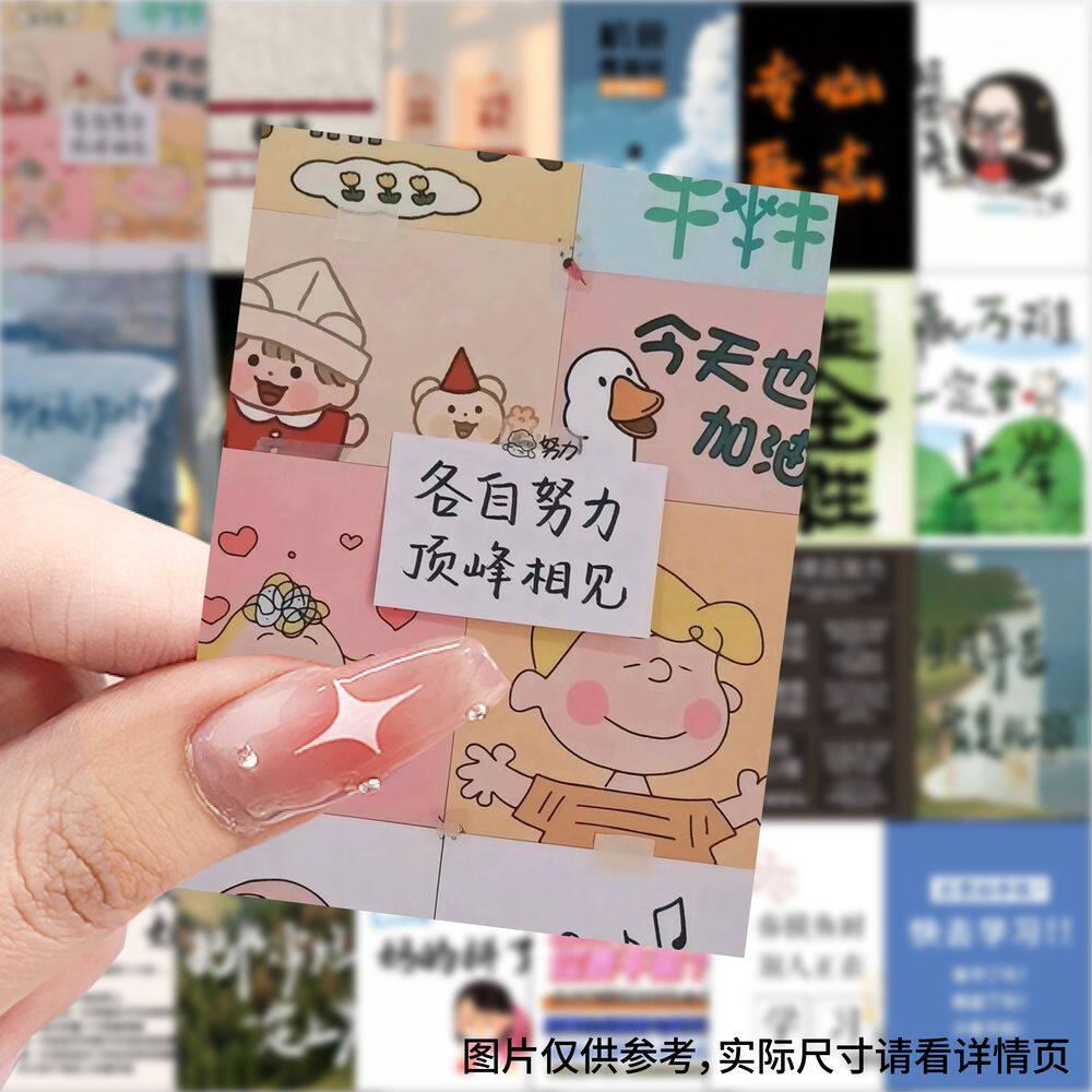 【大图释官方授权】126学习自律激励鼓励文字语录提醒语录贴纸diy自粘装饰水杯手机壳玩具标签创意防水贴画纸