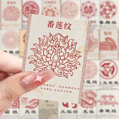 【大图释官方授权】126张中国传统祥纹国潮趣味学习创意中国风贴画自粘diy手账装饰手机壳行李箱玩具科普贴纸