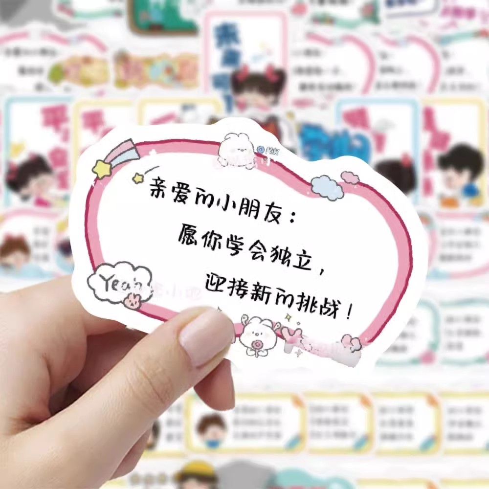 【大图释官方授权】120张励志文字贴纸激励学习努力自律ins自愈