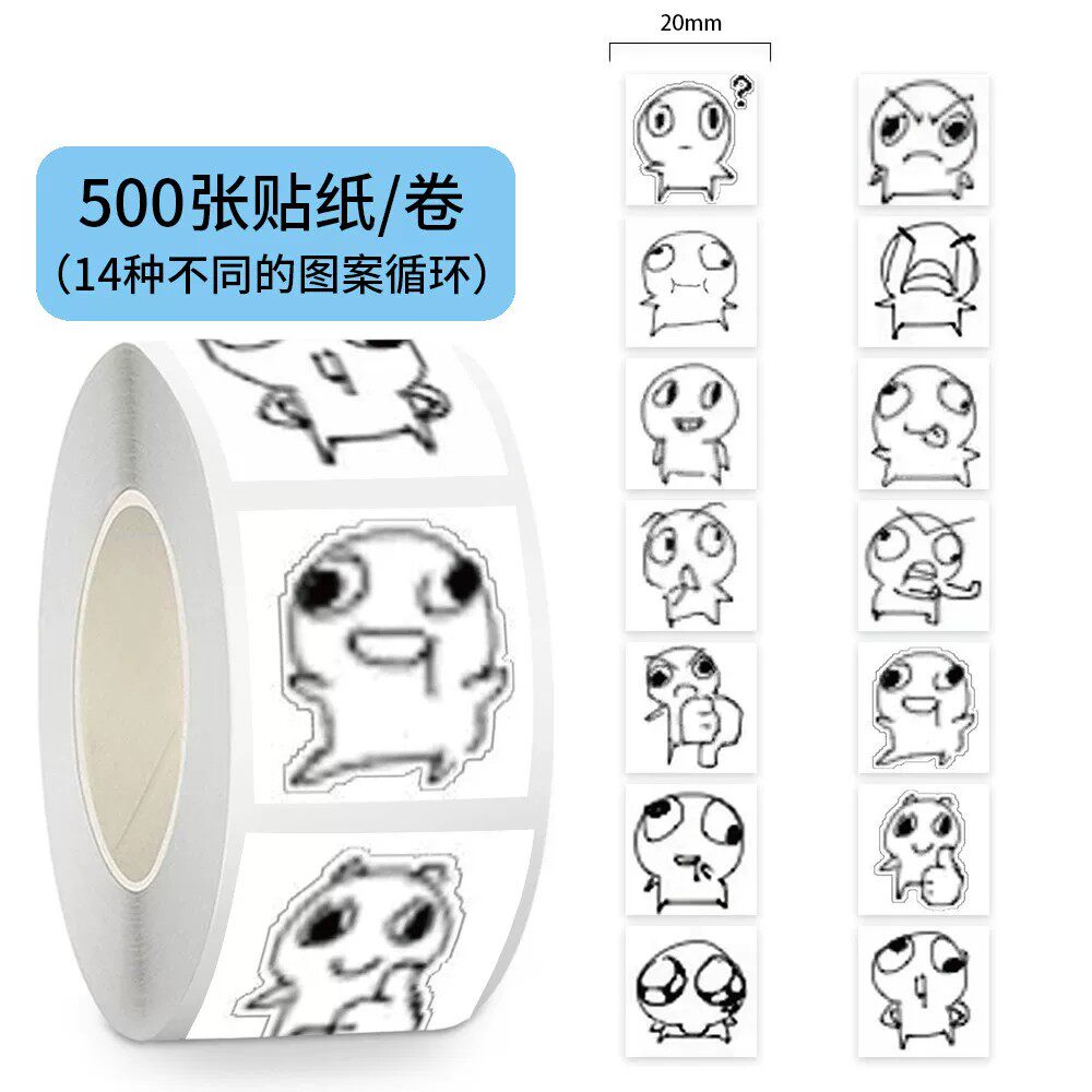 1500贴抽象小屁卷卷贴画搞笑沙雕表情包学生恶搞整蛊同学趣味装饰素材手机壳行李箱桌面防水不干胶卷卷贴纸