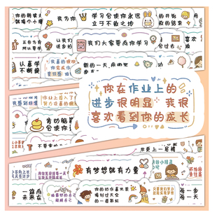话贴纸文字语录diy手账本装 97张夸孩子 饰儿童幼儿园教师奖励自粘素材不干胶立体贴画纸 大图释官方授权