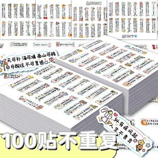 饰治愈素材贴画纸 200张文字贴纸激励鼓励语录可爱自粘diy手机壳行李箱标签立体防水手账装 大图释官方授权