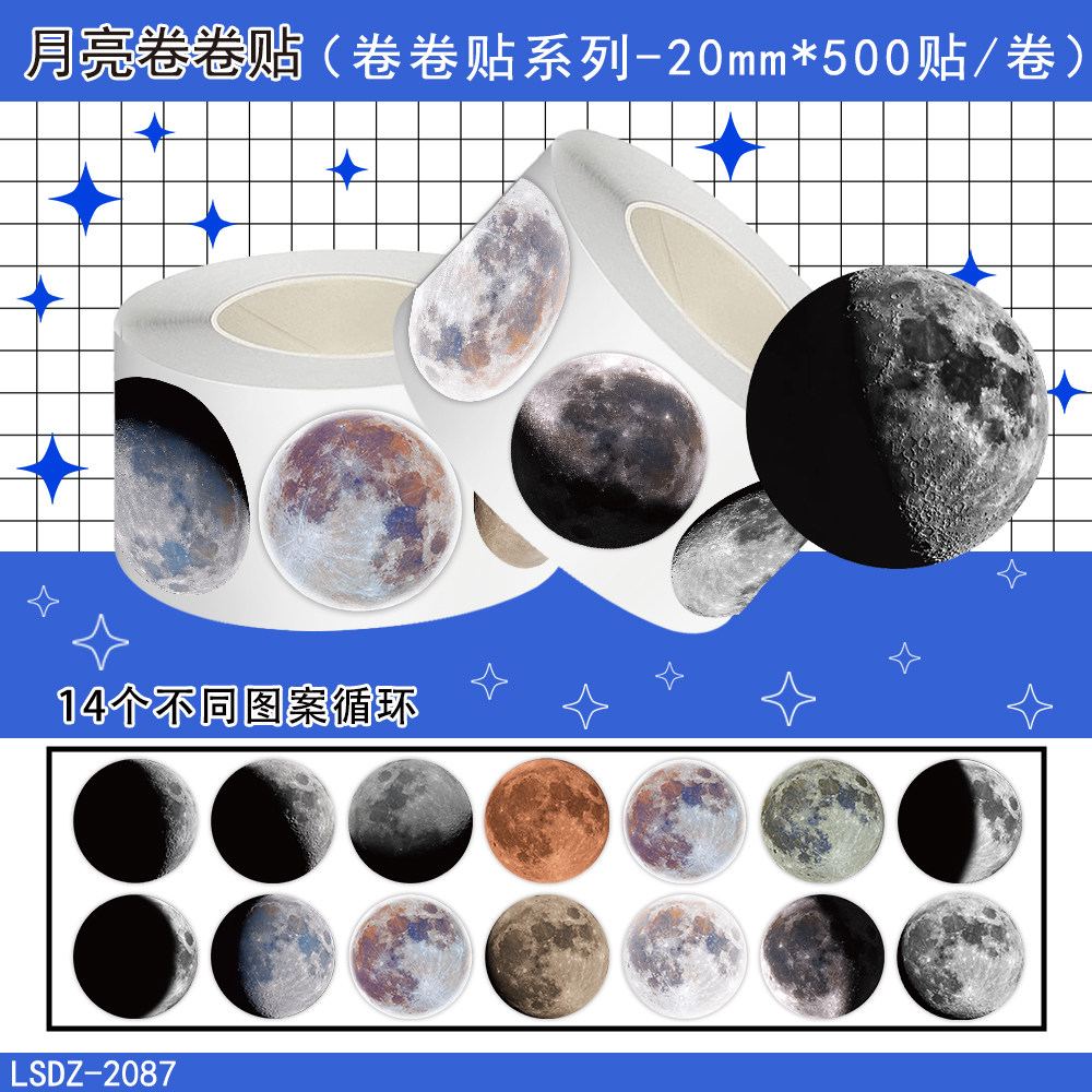 1000贴月亮月球卷卷贴中秋节素材月圆幼儿园儿童玩具教室场景布置素材礼品装饰diy自粘防水不干胶标签封口贴