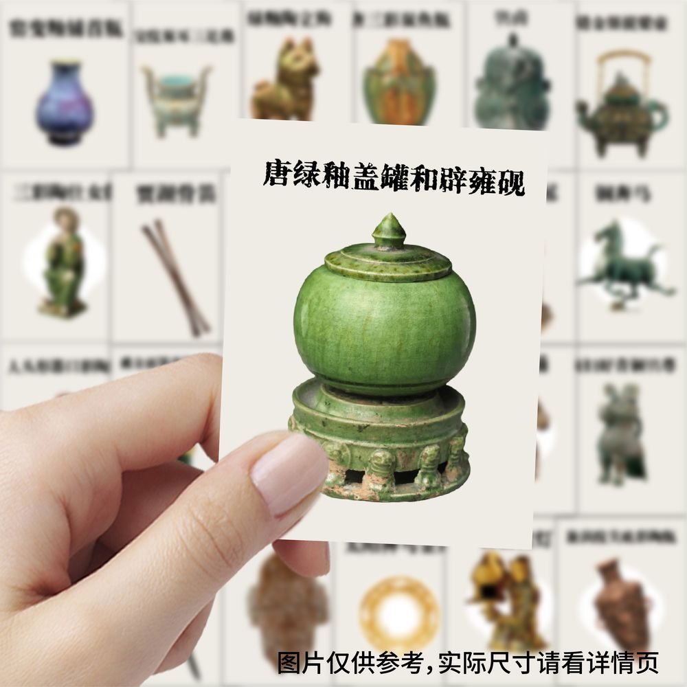 【大图释官方授权】188张国宝文物中国文创系列国家周边手账桌面笔记本diy行李箱标签手机壳玩具装饰防水贴画