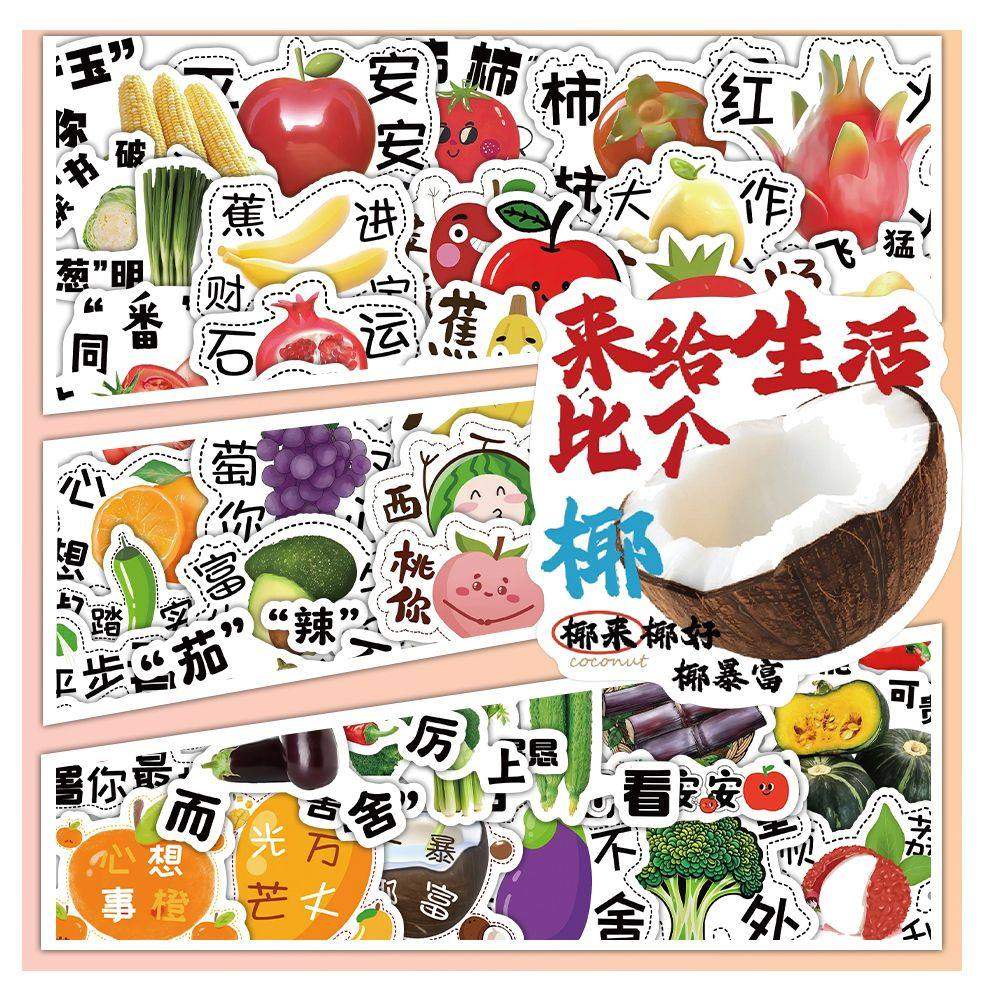 120张水果祝福语贴纸卡通趣味ins风装饰手账素材行李箱儿童玩具装饰手机壳行李箱标签防水不干胶素材diy贴画