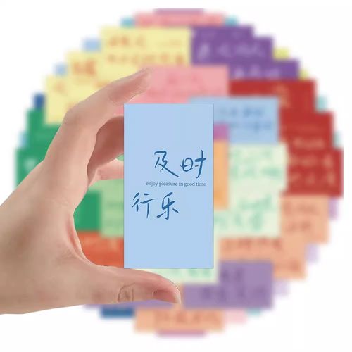 大图释治愈糖果色阳光励志贴纸