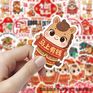 2026新年马年喜庆氛围感贴纸祝福语儿童玩具装饰手机壳行李箱标签防水不干胶玻璃门窗花标签小物件不干胶贴画