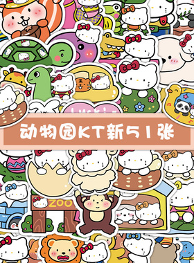 【大图释官方授权】102张动物园KT新款卡通贴纸可爱卡通防水手机贴画diy手账本装饰个性儿童行李箱笔记本立体
