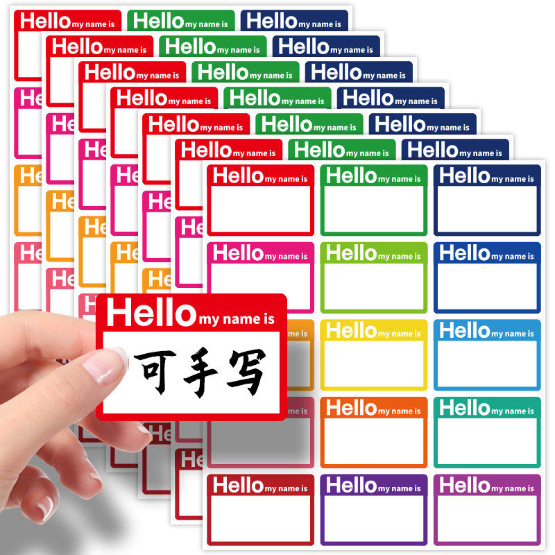 大号名字贴公司活动用名牌贴纸儿童幼儿园小学生名字贴可手写标记学生开学姓名办公文具水杯书本衣服贴纸定制