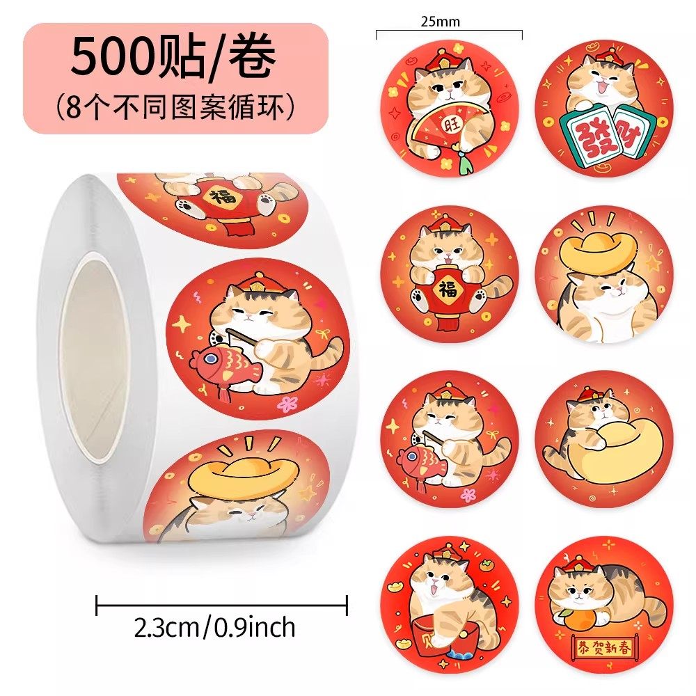 1000贴御膳猫贴纸卡通新年招财猫图案创意手机壳笔记本行李箱水杯桌面橱窗花装饰玻璃装饰防水不干胶素材贴画