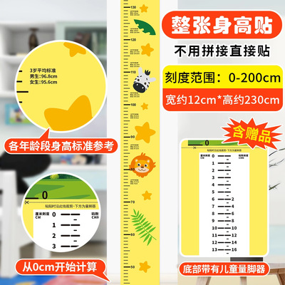 【大图释官方授权】小朋友测身高墙贴透明可移除不留胶不伤墙可爱动物儿童测量身高神器精准身高尺宝宝测量贴