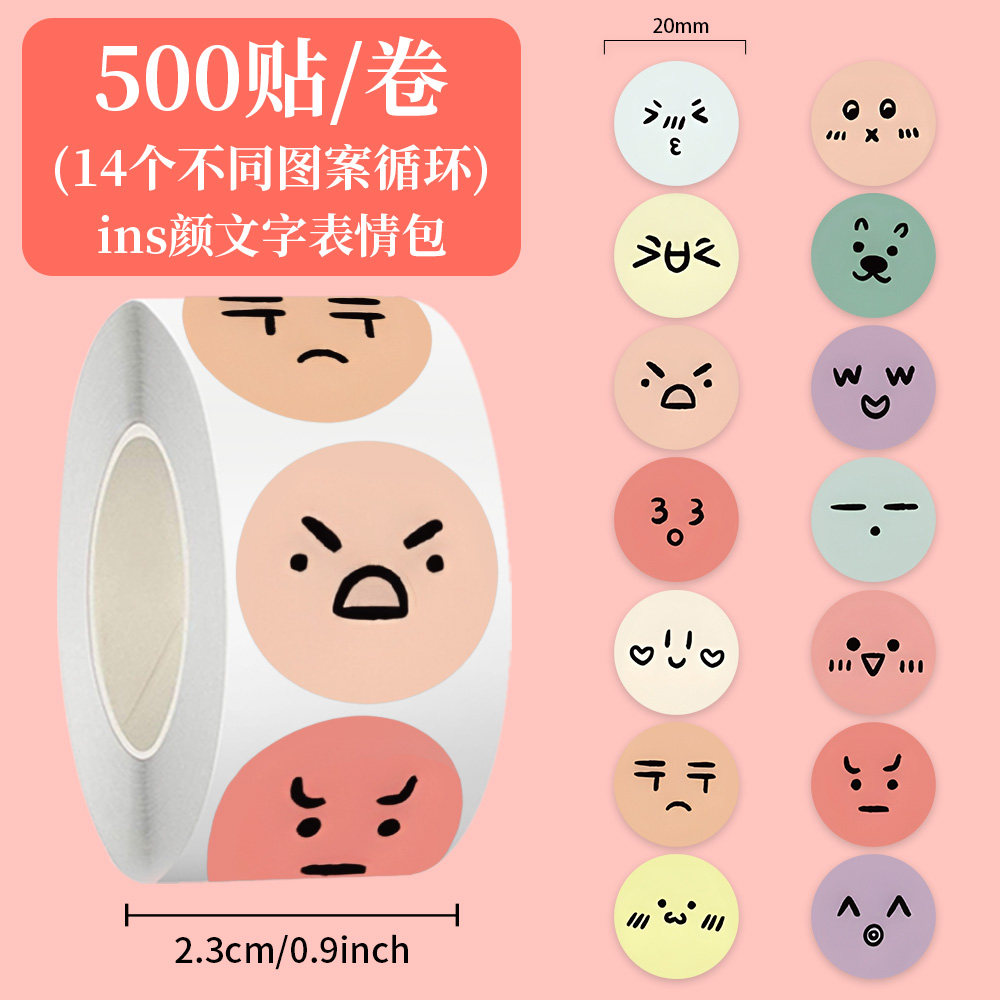 大图释权威趣味创意封口卷卷贴纸