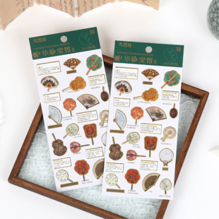 【大图释官方授权】中华珍宝馆文化瑰宝羽毛扇子精美烫金文创周边装饰手账diy自粘中国风小礼品贴画标签贴纸