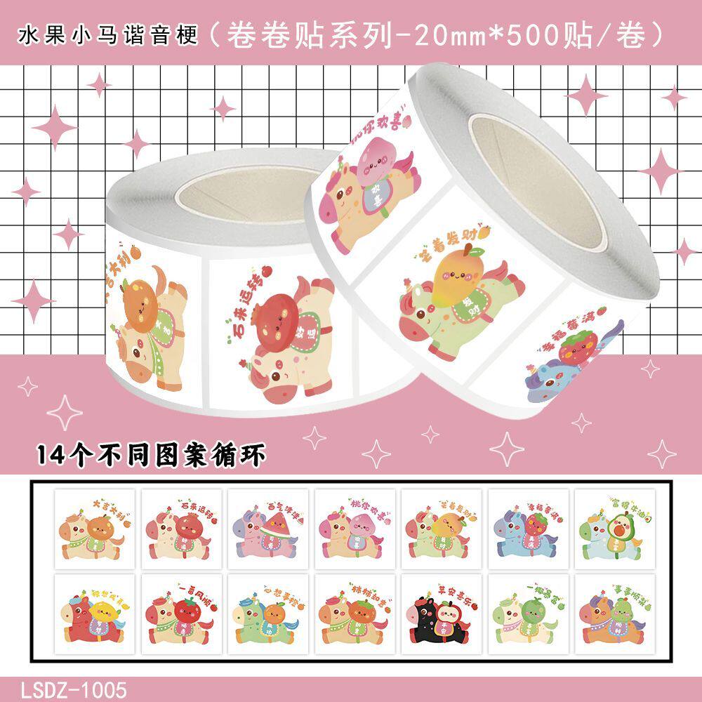 1500贴马年2026小马贴画多巴胺新年缤纷喜庆装饰可爱卡通儿童玩具春节氛围感标签防水不干胶玻璃门diy贴纸画