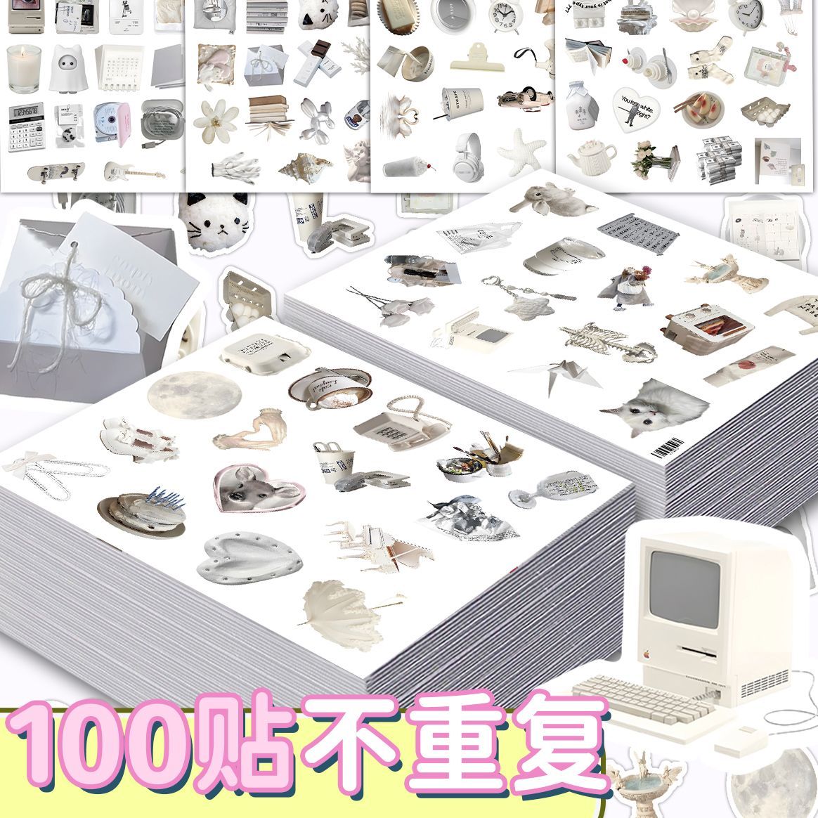 【大图释官方授权】200张简约贴纸ins风创意白色物件小众艺术感手账装饰手机行李箱标签diy装饰粘贴不干胶贴