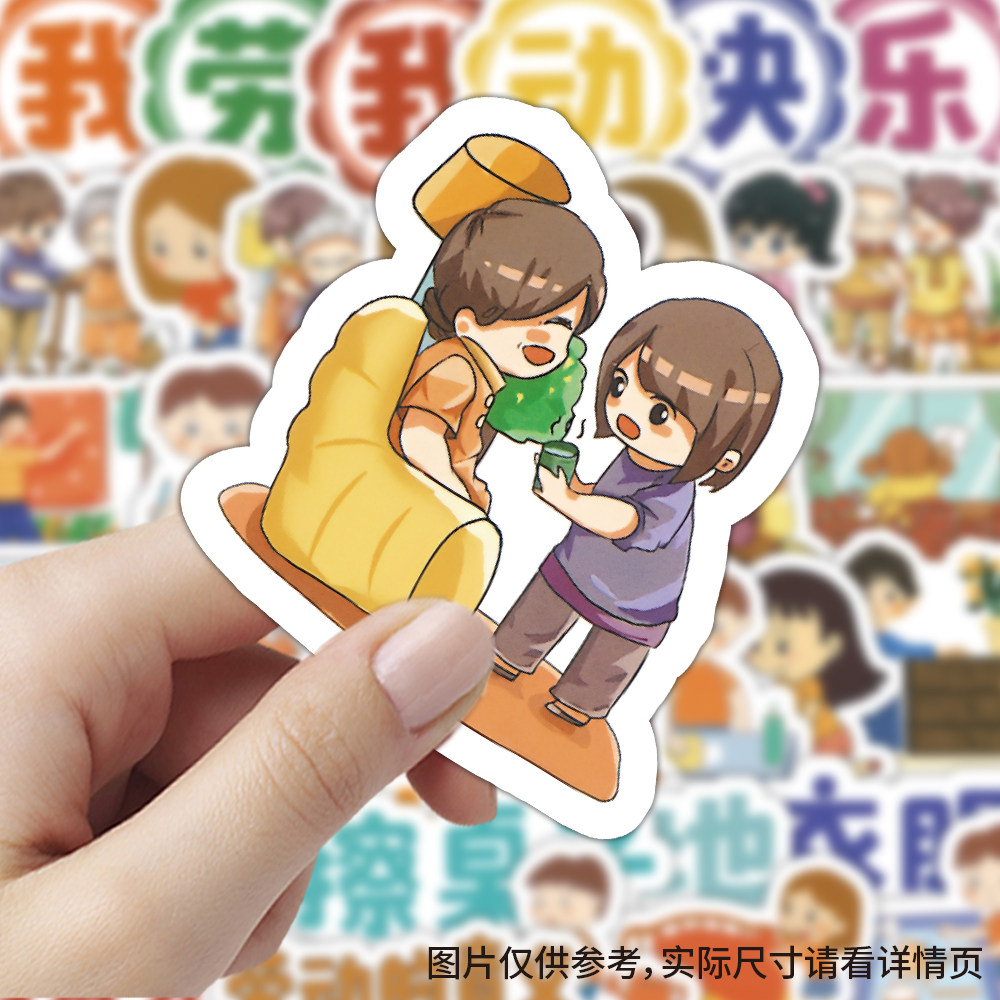 92张家务小能手贴纸擦桌子洗衣服墙面标识提醒小朋友劳动教室标签防水手账素材可爱卡通小人物标签不干胶贴画