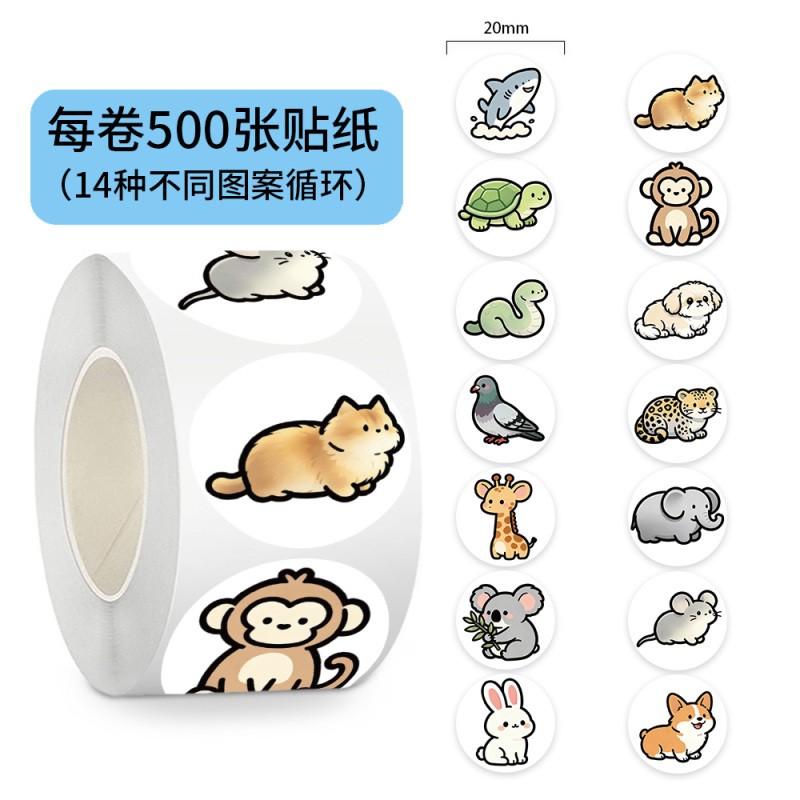 动物奖励卷卷贴家长老师表扬鼓励激励幼儿园一年级小学小朋友儿童玩具贴纸diy自粘装饰桌面书本不干胶贴画纸
