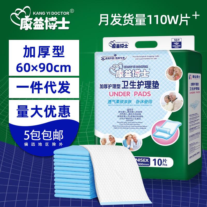 一次性床垫老年人隔尿垫加厚一次