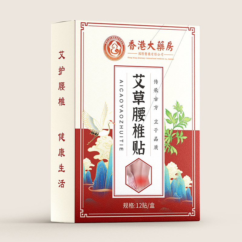 艾草贴颈椎疼痛腰间盘贴腰疼腰痛