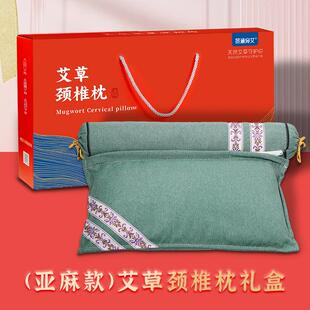 艾草颈椎枕礼盒套装绸缎冰丝颈椎组合枕手提礼盒随手礼保险公司礼