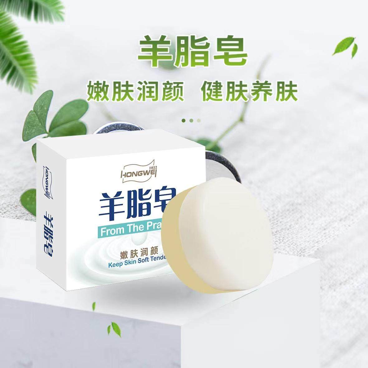 国产品牌羊脂皂官方旗舰正品嫩肤深层护理润肤手工皂亲肤老牌香皂