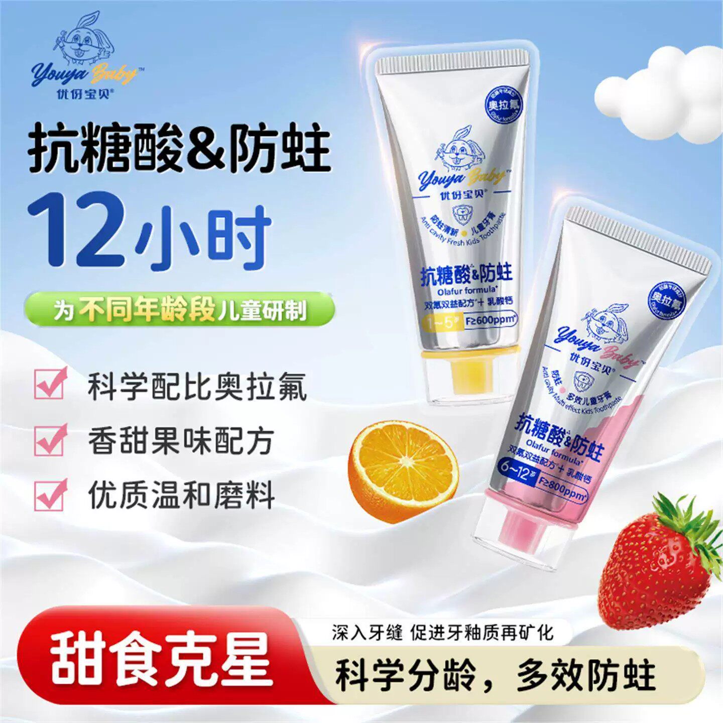 儿童抗糖酸牙膏3岁到12岁防蛀牙