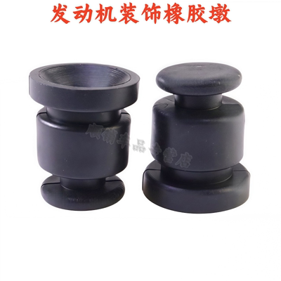 长安欧尚X7/A800发动机装饰胶墩