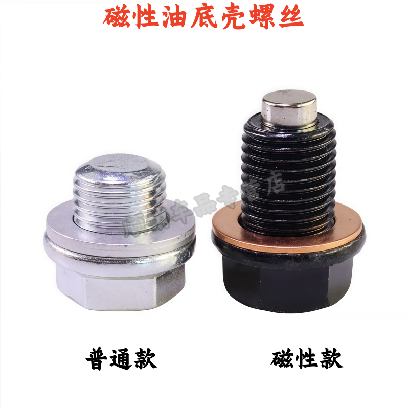 长安逸动致尚CS35油底壳放油螺丝