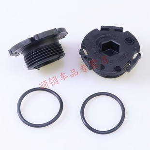 适用于宝马1系3系5系F20F30F35F18F10 N20发动机底壳放油螺丝