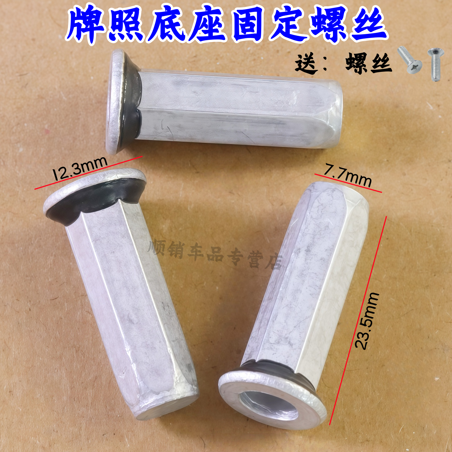 别克凯越昂科旗后牌照螺丝母底座