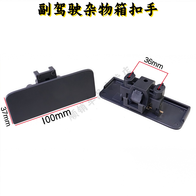 江淮新骏铃V3V5V6工具箱扣手图片