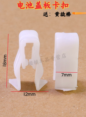 适用九号电动车N70CN75CN80CN85/90CE300P电池仓脚踏盖板塑料卡扣