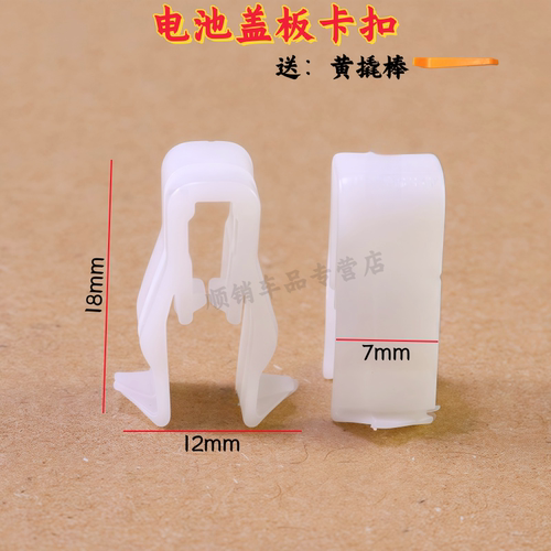 适用九号电动车N70CN75CN80CN85/90CE300P电池仓脚踏盖板塑料卡扣