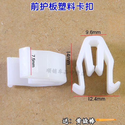 适用轻骑铃木摩托优友UU125T/UY125T前护板固定夹塑料卡子卡扣