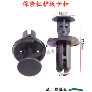 16特斯拉ModelS 适配12 ModelX前后底盘前保险杠下护板挡泥板卡扣