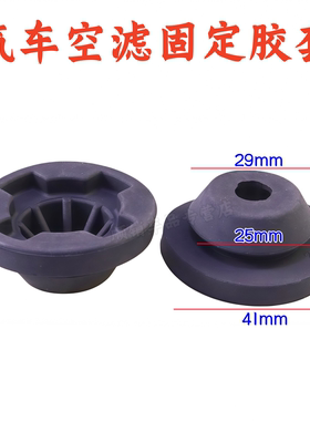 逍客骊威轩逸空气格衬套NV200D50骐达颐达天籁空滤橡胶垫固定胶套